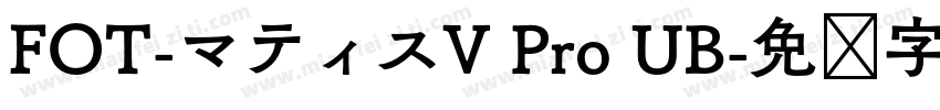FOT-マティスV Pro UB字体转换